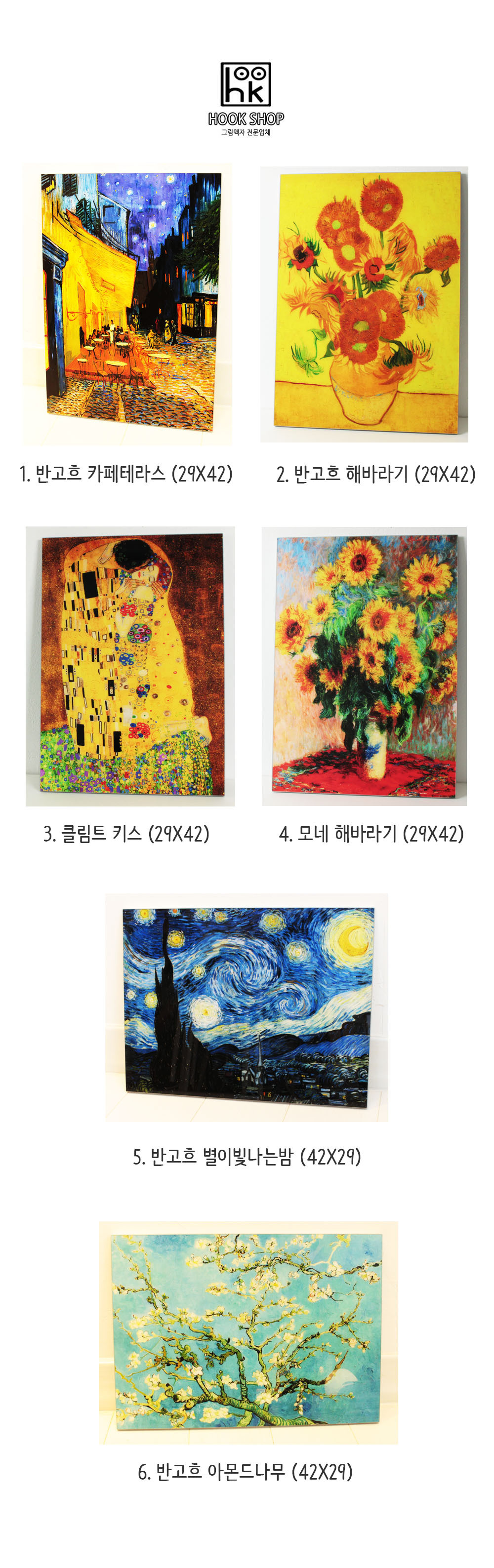 [네이버] 내 방 꾸미기 명화 반 고흐 해바라기 그림 액자 29750원 업체 예판 핫딜 뽐뿌 게시판